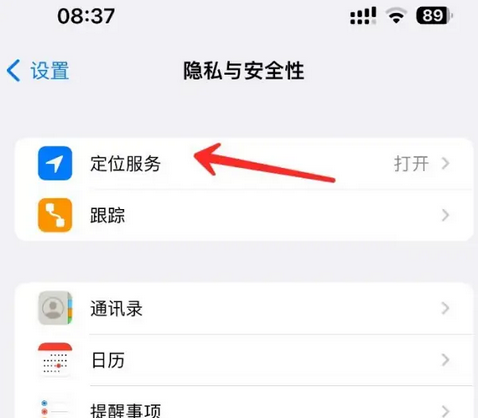 垫江苹果客服中心分享iPhone 输入“发现石油”触发定位 