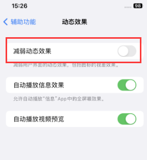 垫江苹果售后维修点分享苹果iPhone如何隐藏dock栏 