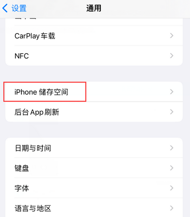 垫江iPhone系统维修分享iPhone储存空间系统数据占用过大怎么修复 