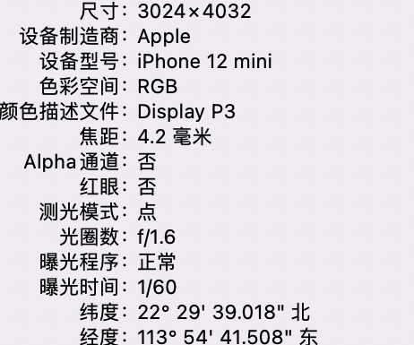 垫江苹果15维修服务分享iPhone 15拍的照片太亮解决办法 