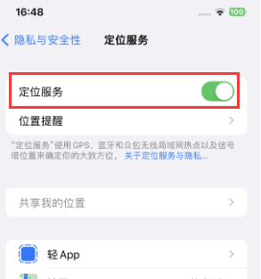 垫江苹果维修客服分享如何在iPhone上隐藏自己的位置 