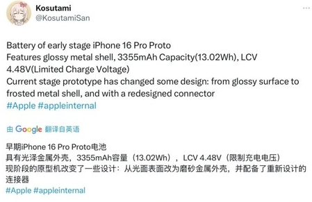 垫江苹果16pro维修分享iPhone 16Pro电池容量怎么样