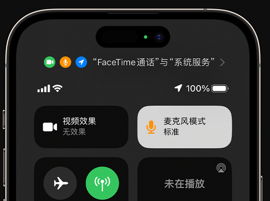 垫江苹果授权维修网点分享iPhone在通话时让你的声音更清晰 