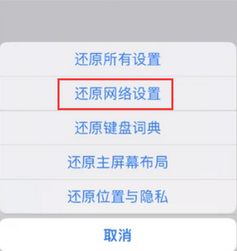 垫江苹果无线网维修店分享iPhone无线局域网无法开启怎么办 