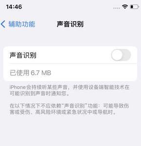 垫江苹果锁屏维修分享iPhone锁屏时声音忽大忽小调整方法