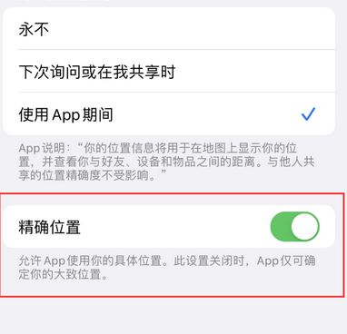 垫江苹果服务中心分享iPhone查找应用定位不准确怎么办