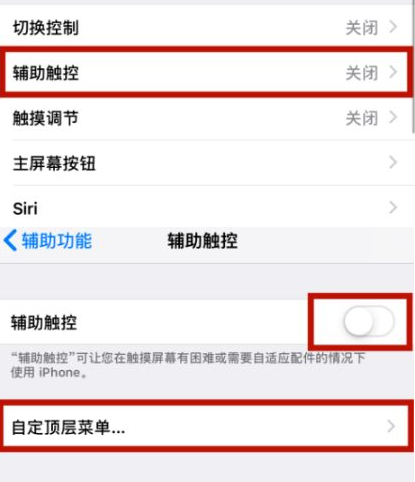 垫江苹垫江果维修网点分享iPhone快速返回上一级方法教程