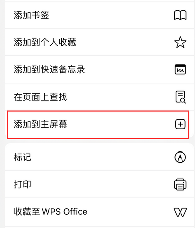 垫江apple授权维修如何将Safari浏览器中网页添加到桌面