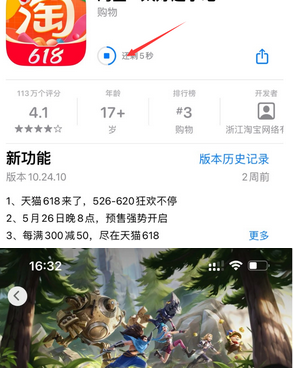 垫江苹果维修站分享如何查看App Store软件下载剩余时间 