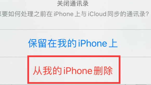 垫江苹果14维修站分享iPhone14如何批量删除联系人 