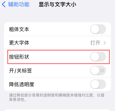 垫江苹果换屏维修分享iPhone屏幕上出现方块按钮如何隐藏