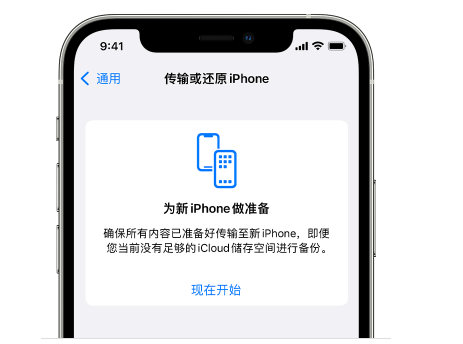 垫江苹果14维修网点分享iPhone14如何增加iCloud临时免费空间 