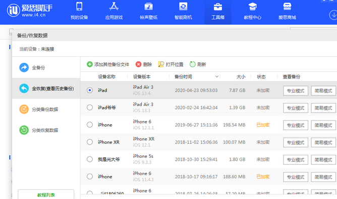 垫江苹果14维修网点分享iPhone14如何增加iCloud临时免费空间