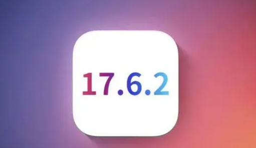 垫江苹果维修店铺分析iOS 17.6.2即将发布 