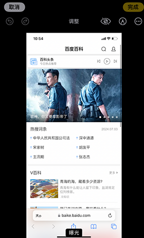 垫江iPhone维修服务分享iPhone怎么批量修图