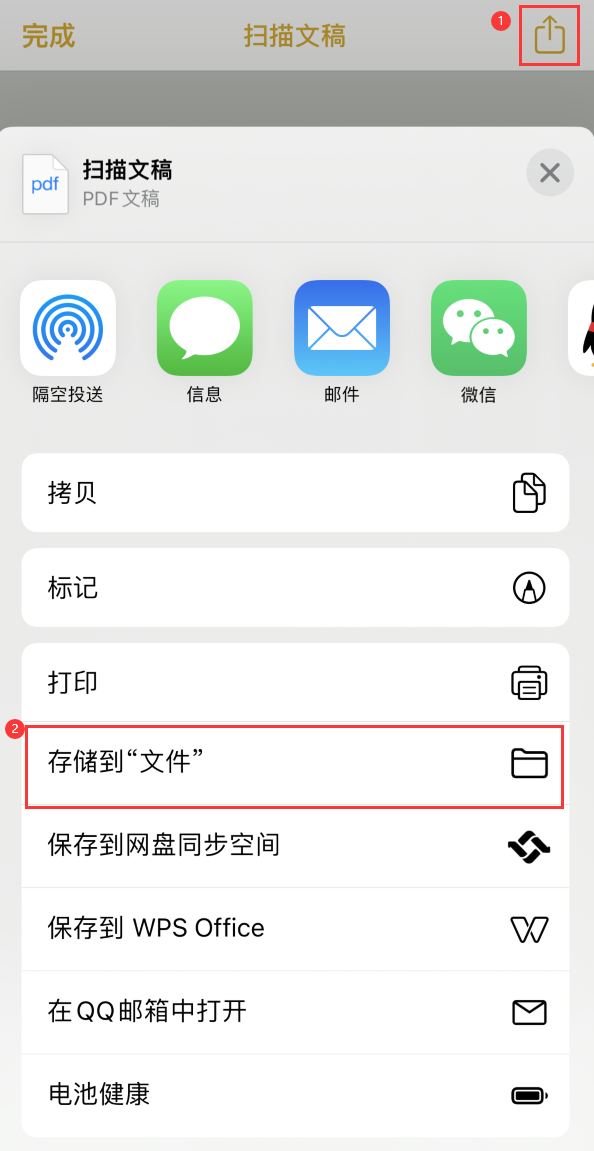 垫江iPhone14维修站点分享苹果14通过手机将纸质文件转为电子档 