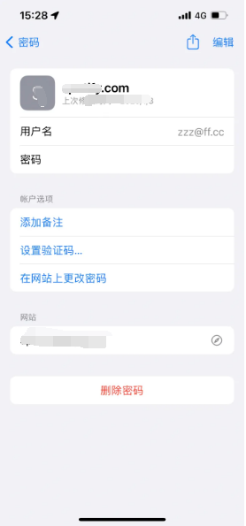 垫江苹果14服务点分享iPhone14忘记APP密码快速找回方法 