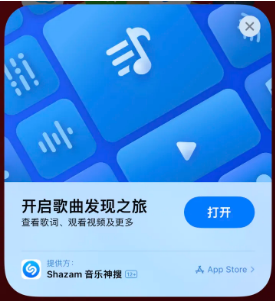 垫江苹果14维修站分享iPhone14音乐识别功能使用方法 