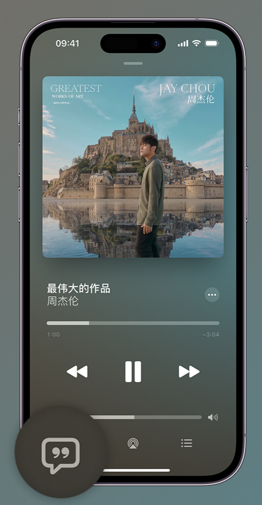 垫江iphone维修分享如何在iPhone上使用Apple Music全新唱歌功能 