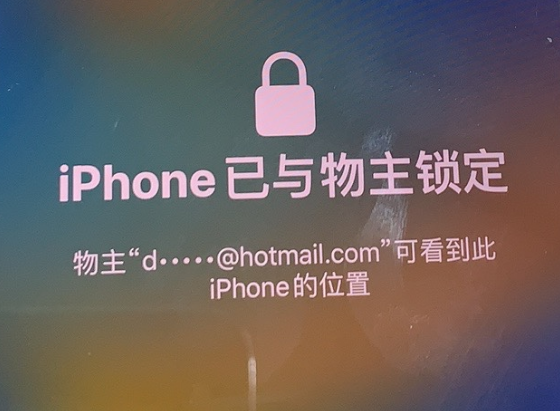 垫江苹果维修分享iPhone登录别人的ID被远程锁了怎么办? 