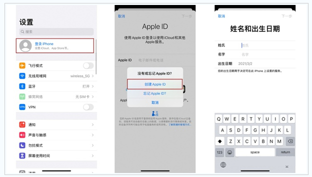 垫江苹果维修网点分享:Apple ID有什么用?新手如何注册iPhone14 ID? 