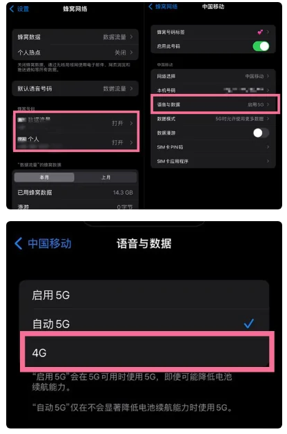 垫江苹果手机维修分享iPhone14如何切换4G/5G? iPhone14 5G网络切换方法 