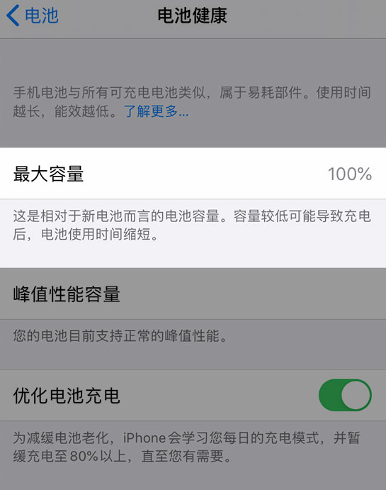 垫江苹果维修网点分享iPhone 14 小技巧：关注手机电池健康状况 