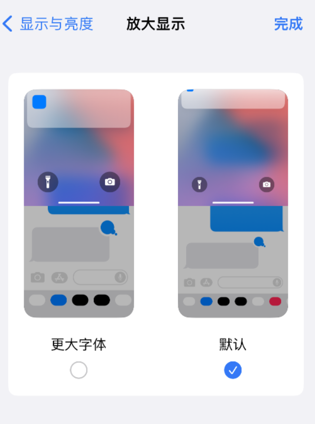 垫江苹果手机维修分享:如何更轻松地单手使用大屏 iPhone？ 