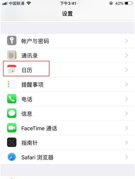 垫江苹果14维修分享如何关闭iPhone 14锁屏上的农历显示 