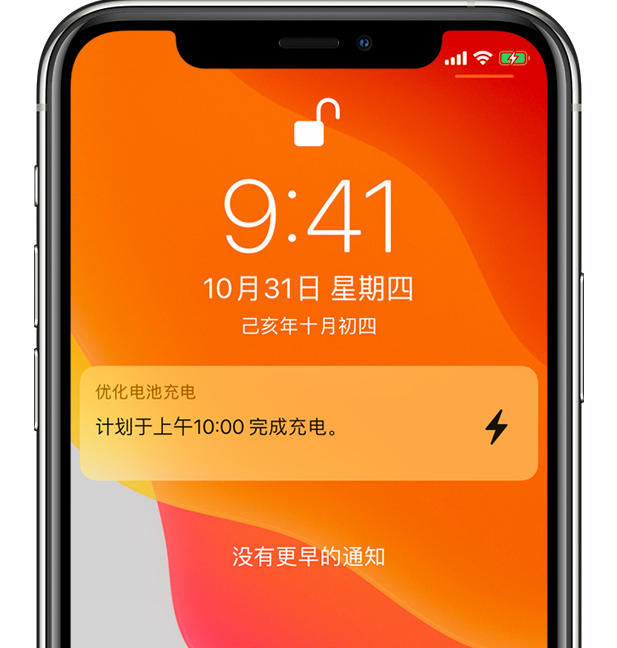 垫江苹果手机维修分享iPhone 充不满电的原因 