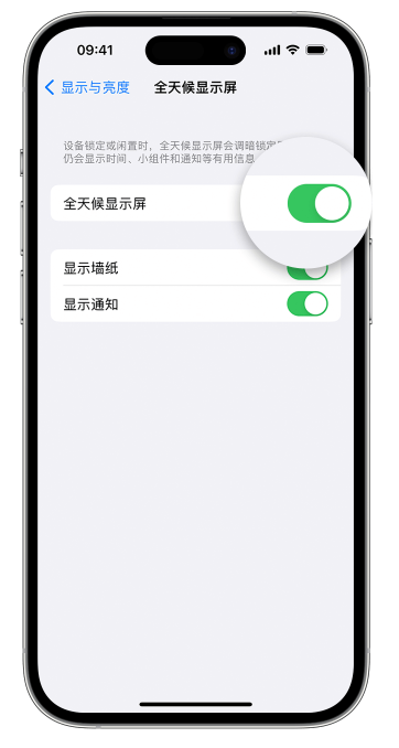 垫江苹果14维修店分享如何自定义 iPhone 14 Pro 常亮显示屏 