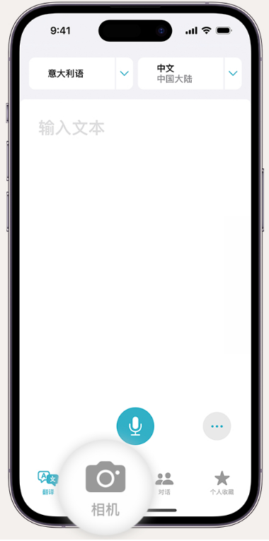 垫江苹果14维修店分享iPhone14通过摄像头取景实时翻译文本教程 