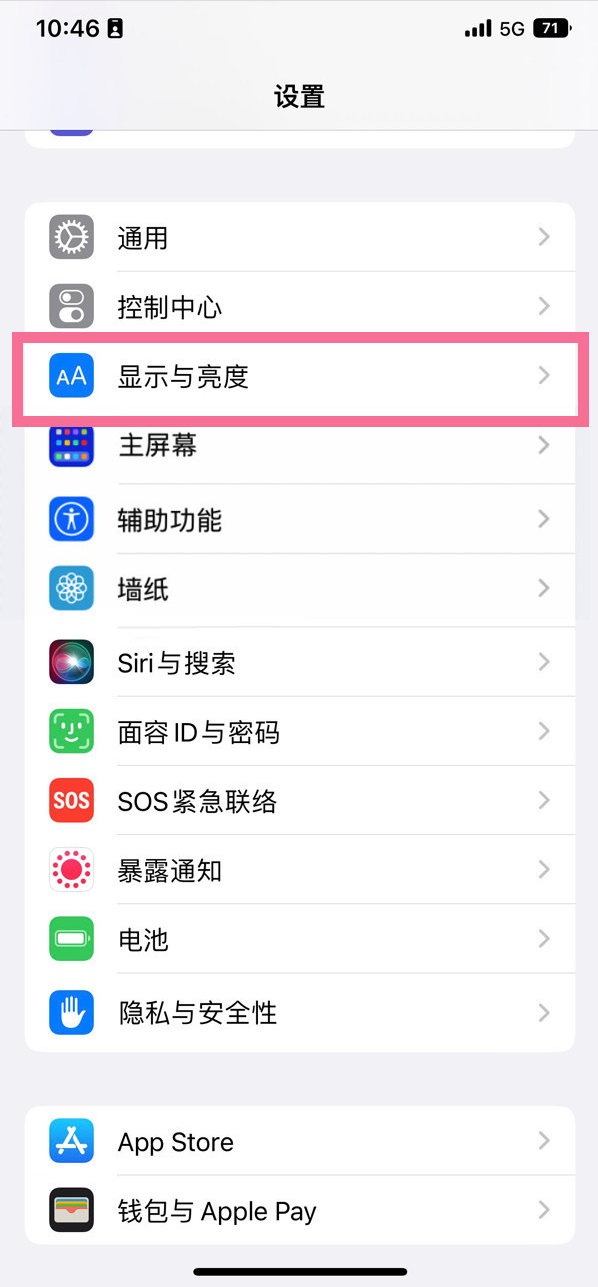 垫江苹果14维修店分享iPhone14 plus如何设置护眼模式 