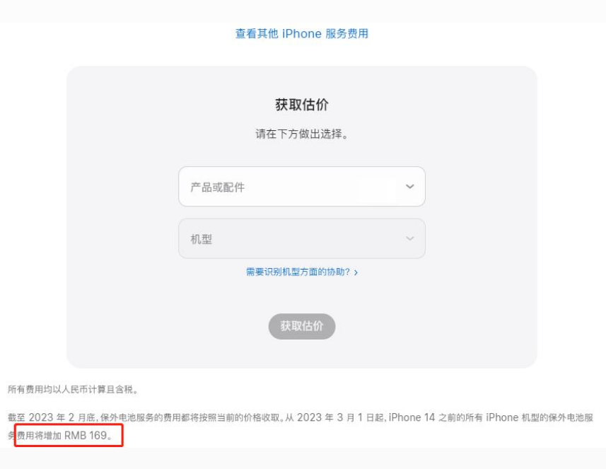 垫江苹果手机维修分享建议旧iPhone机型赶紧去换电池 