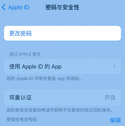 垫江苹果14维修店分享如何在 iPhone 14 上重设密码 