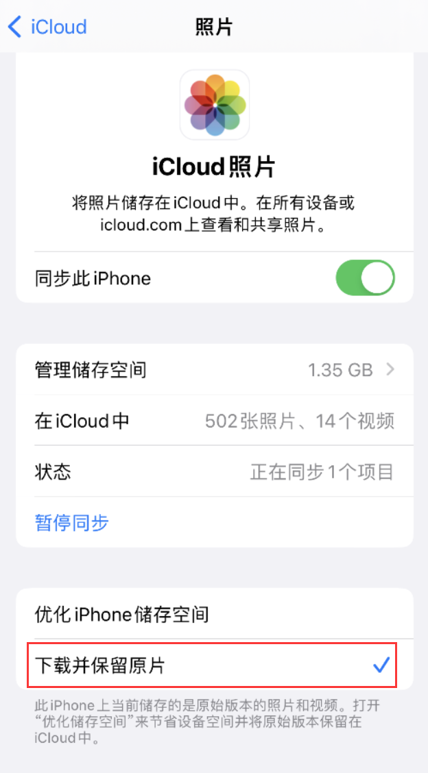 垫江苹果手机维修分享iPhone 无法加载高质量照片怎么办 