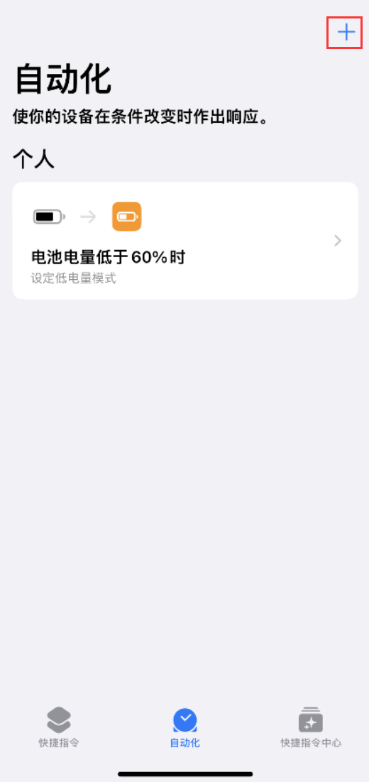 垫江苹果手机维修分享小技巧：iPhone 电量不足，可设置自定义语音 