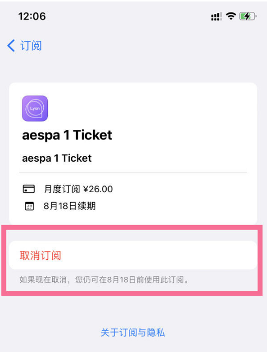 垫江苹果14维修店分享iPhone 14取消订阅自动续费的方法 