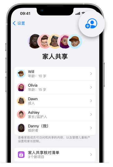 垫江苹果维修网点分享iOS 16 小技巧：通过“家人共享”为孩子创建 Apple ID 