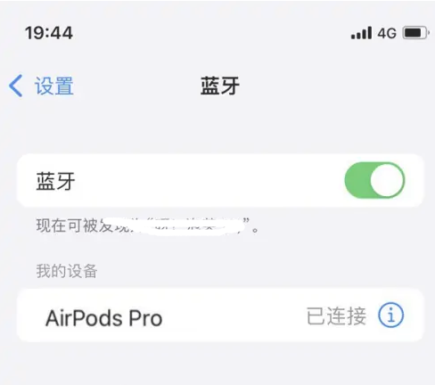 垫江苹果维修网点分享AirPods Pro连接设备方法教程 