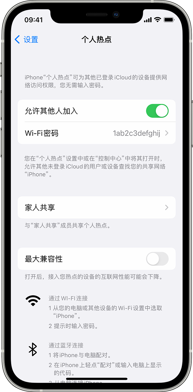 垫江苹果14维修分享iPhone 14 机型无法开启或使用“个人热点”怎么办 