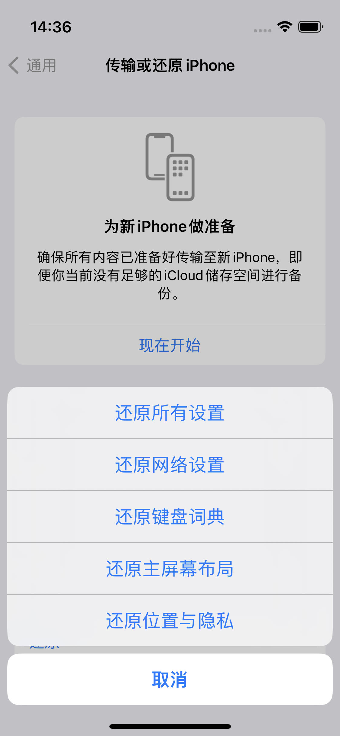 垫江苹果14维修分享iPhone 14上网慢怎么办？ iPhone 14 WiFi怎么提速？ 