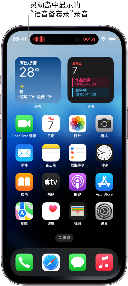 垫江苹果14维修分享在 iPhone 14 Pro 机型中查看灵动岛活动和进行操作 