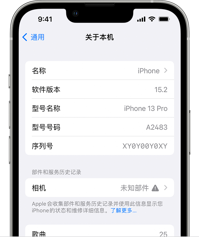 垫江苹果维修分享iPhone 出现提示相机“未知部件”是什么原因？ 