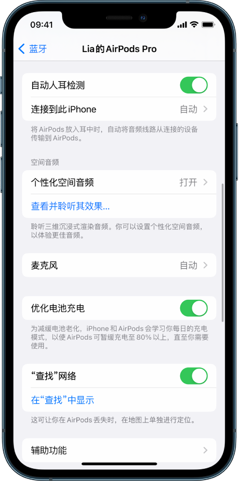 垫江苹果手机维修分享如何通过 iPhone “查找”功能定位 AirPods 