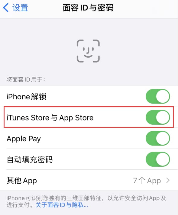 垫江苹果14维修分享苹果iPhone14免密下载APP方法教程 