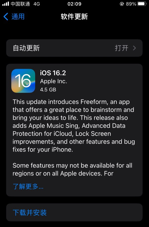 垫江苹果服务网点分享为什么说iOS 16.2 RC版非常值得更新 