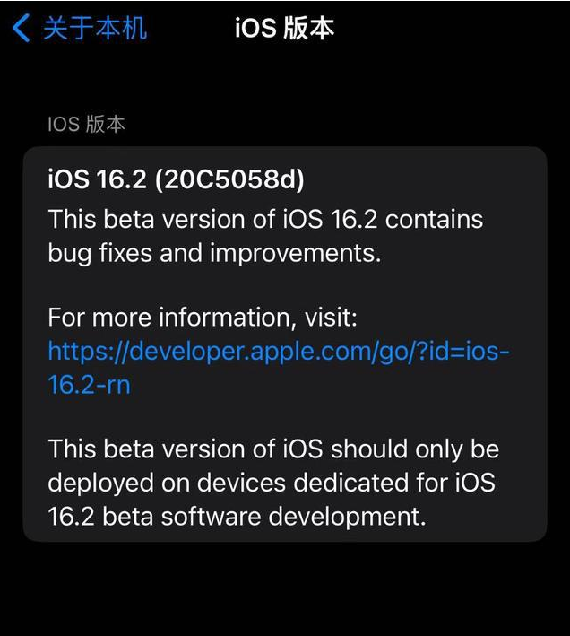 垫江苹果手机维修分享iOS16.2beta4更新内容及升级建议 