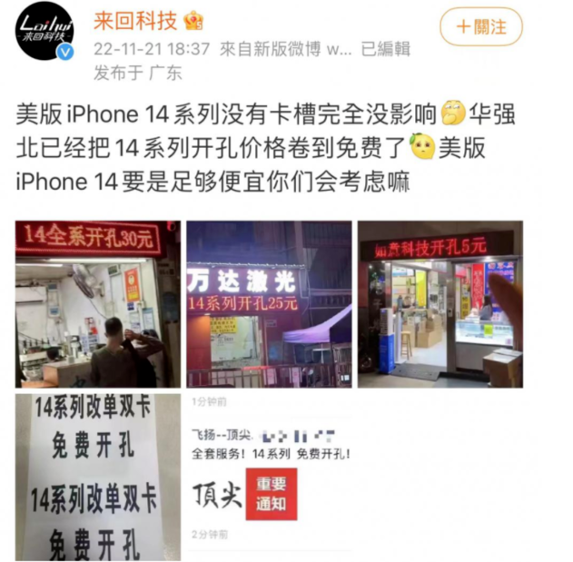 垫江苹果14维修分享华强北免费开卡槽的iPhone 14能买吗 