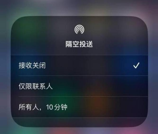 垫江苹果14维修分享iPhone 14 Pro如何开启隔空投送 